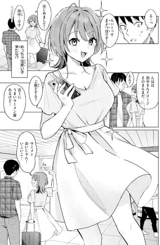 オフパコします？ 日向あお助 無料サンプル画像 年上お姉さん