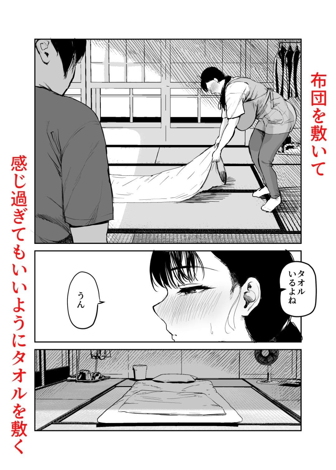 母子相姦 禁断の背徳シーン 1