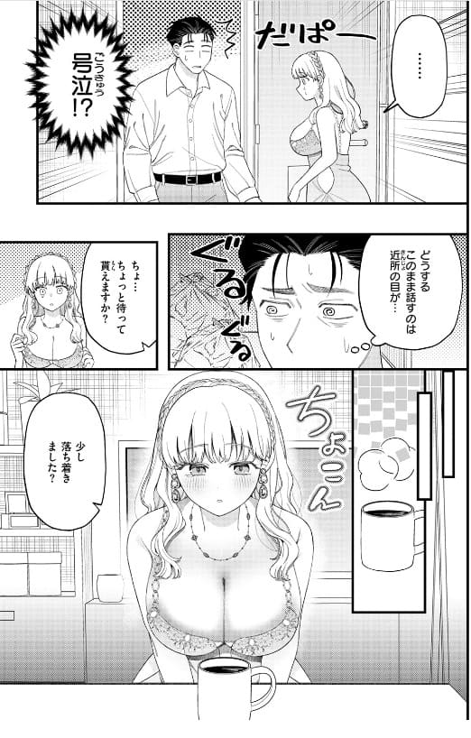 どすこい杏仁 お客さんにはしないコト 本番エロ