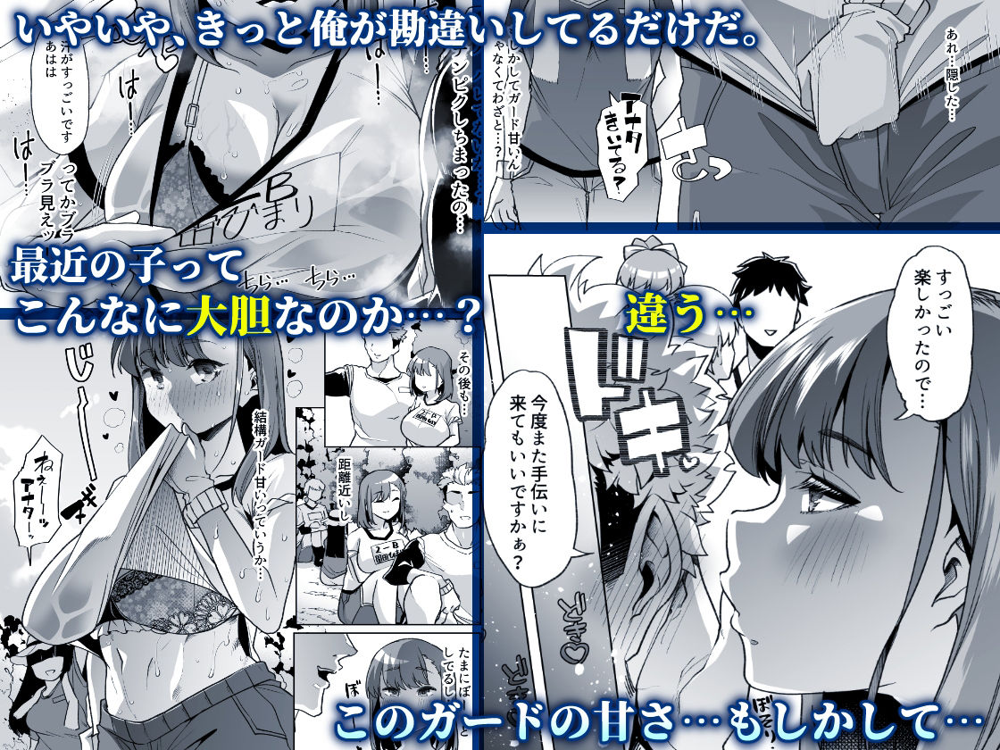 新婚農家の俺んちに職業体験に来たJK