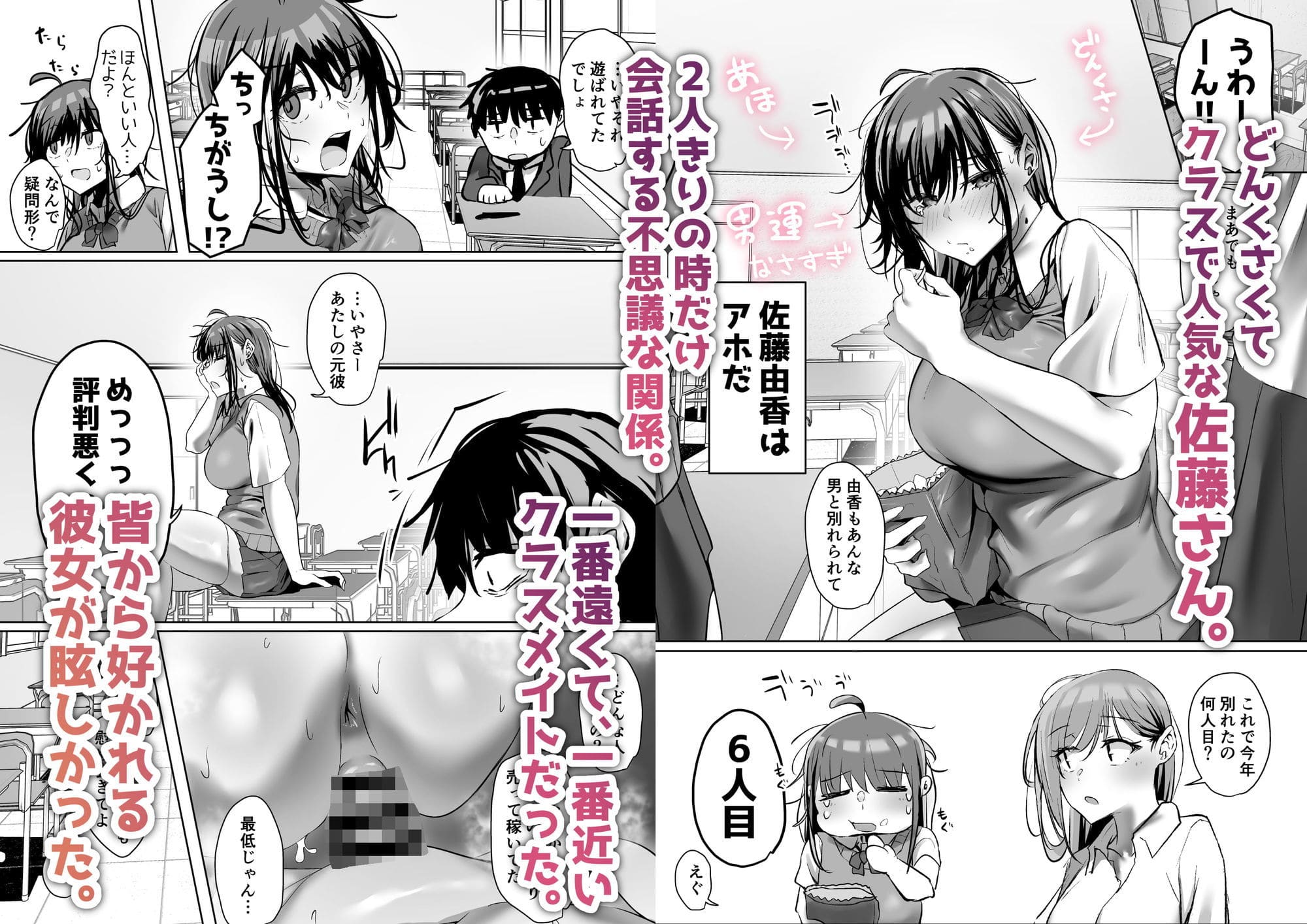 佐藤さん 清楚 ヒロイン 崩壊の兆し