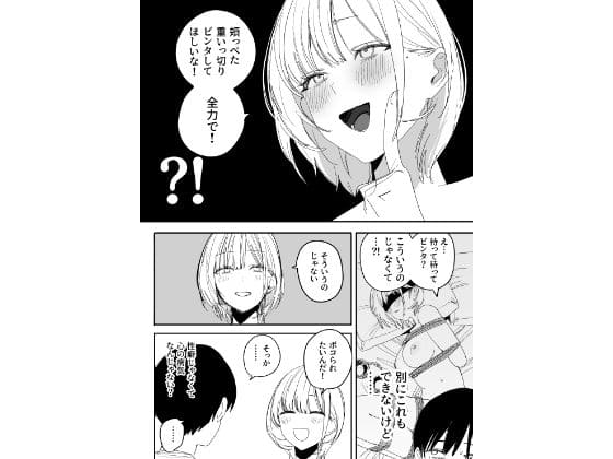 結婚を報告するヒロインの複雑な表情