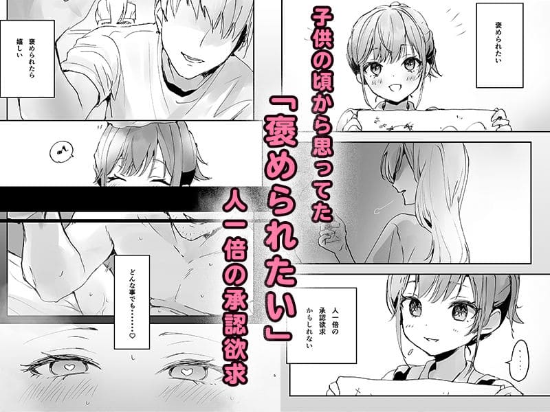 おりこうさん1＋2 小笠原リコ キャラクター詳細 献身的なヒロイン