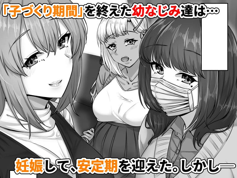 せびれ 幼なじみハーレム 陽葵 妊娠シーン