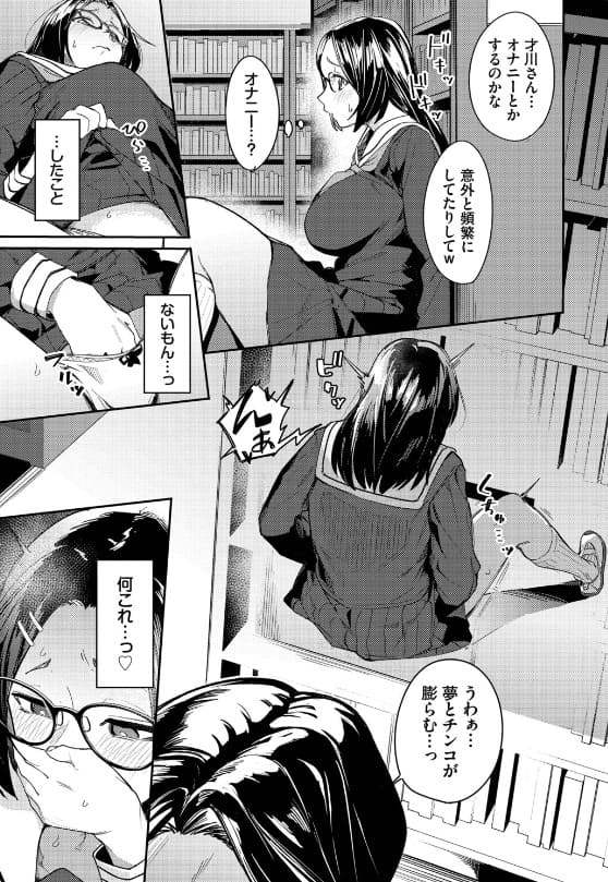 りーあんく 私はオスが群がる甘い蜜 エロい 抜きどころ