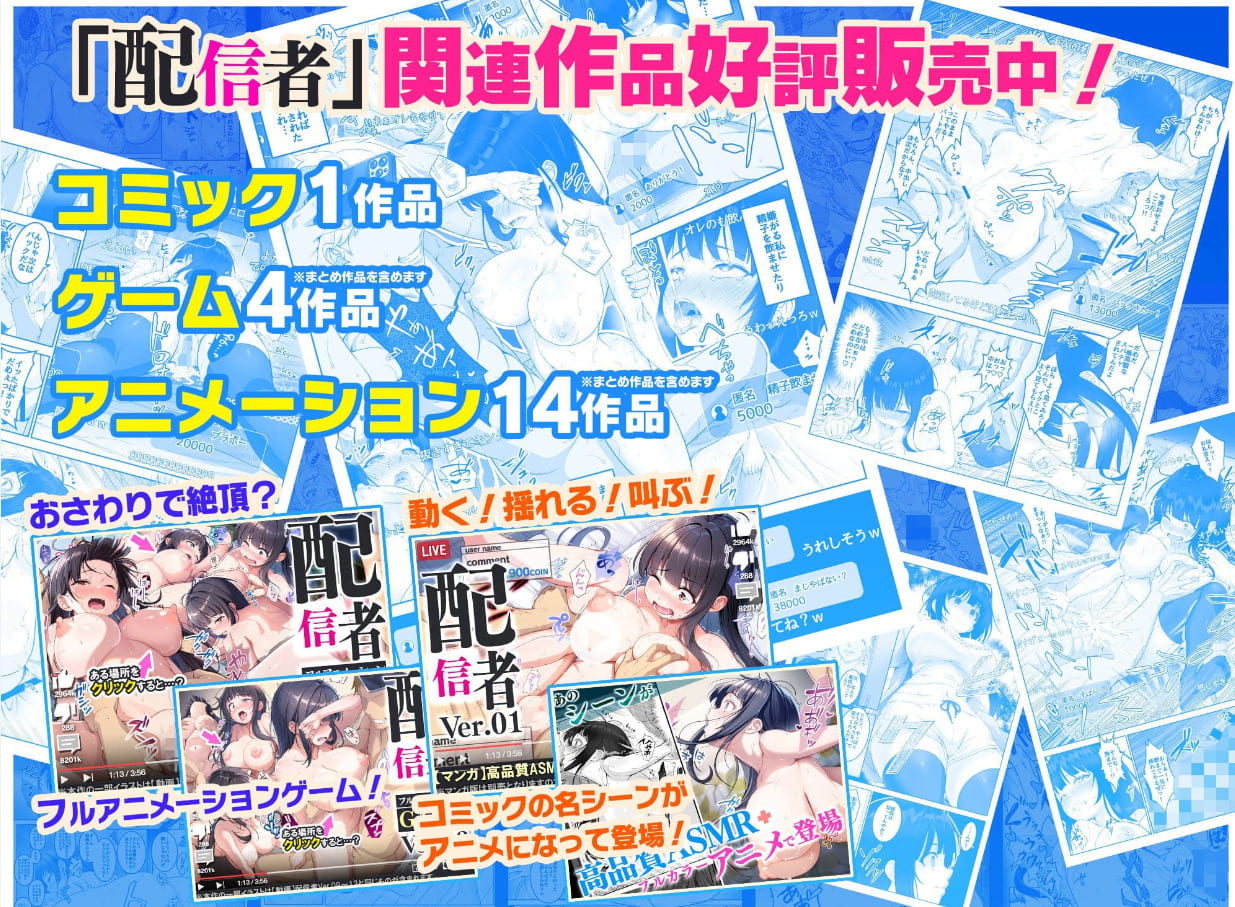 みるくめろん エロ同人誌