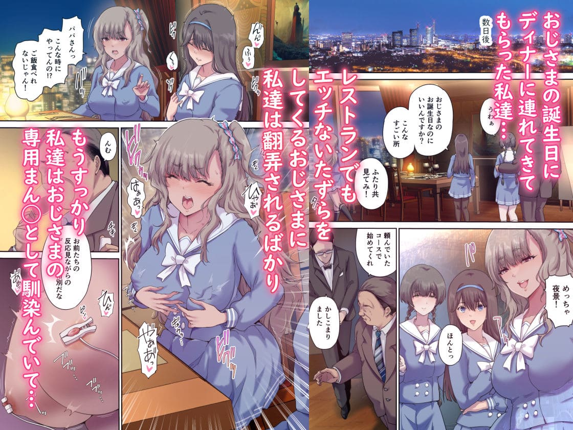 採卵誘発剤を服用し子作りを決意するJKたち