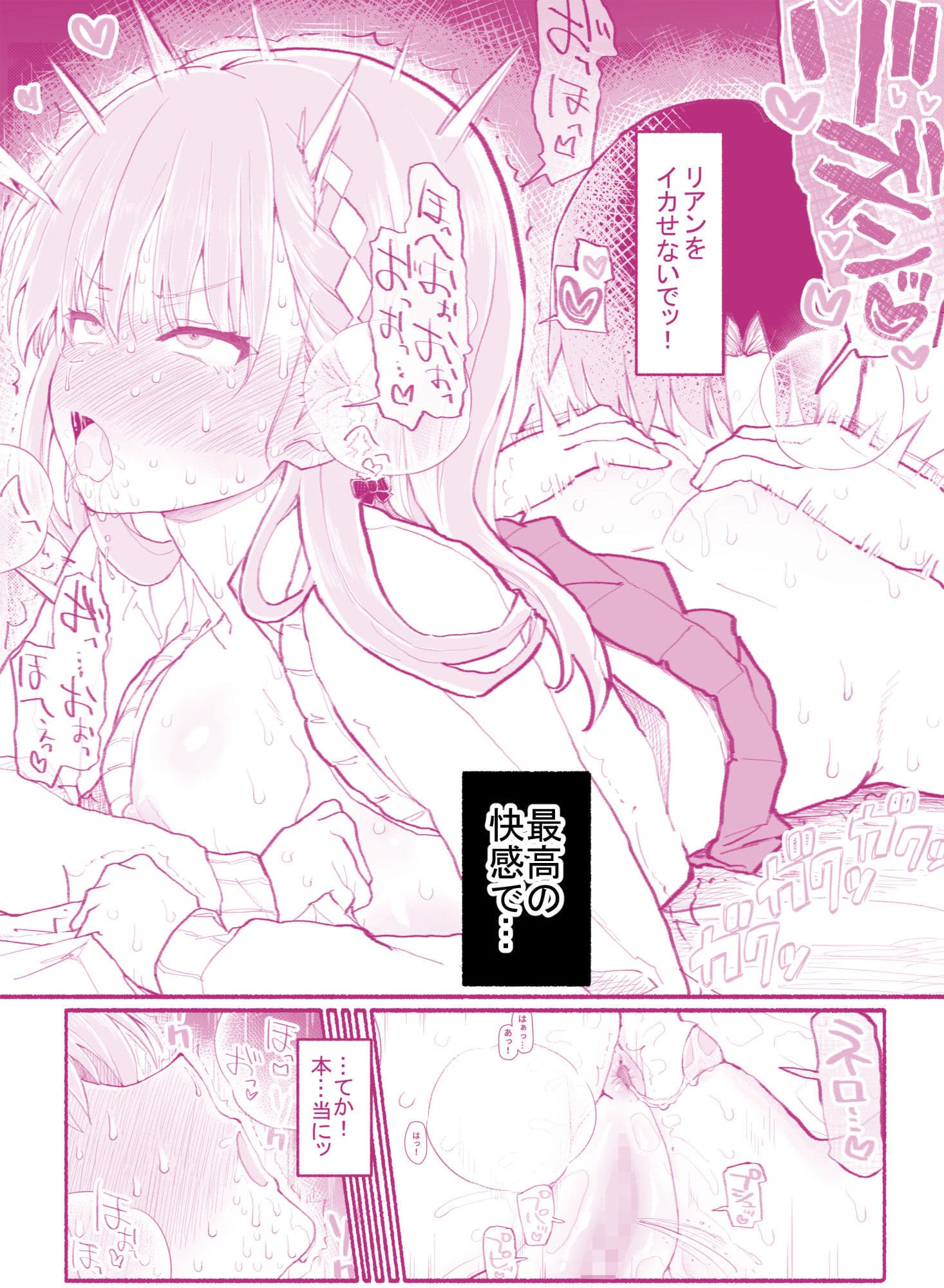 パパ活セーブデータ 櫛森リアン サンプル5 堕落の兆し