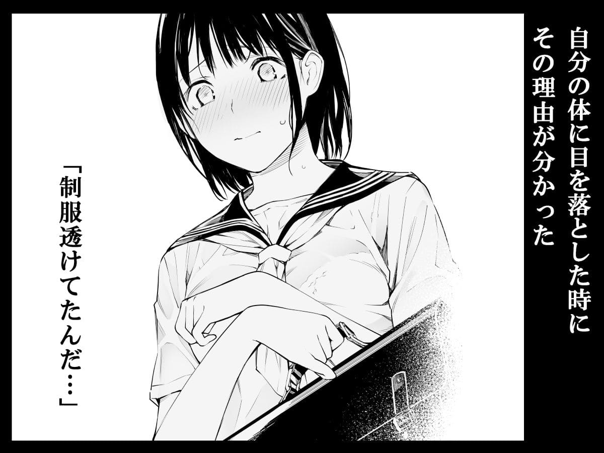 雨の日は、ほんのり乳首 エロ漫画