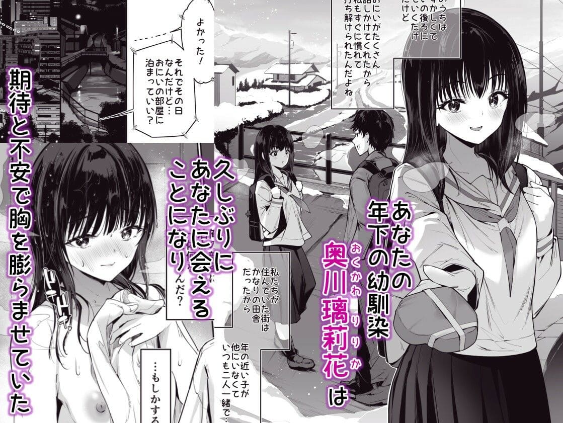 爆乳ギャル幼馴染・奥川璃莉花の再会シーン