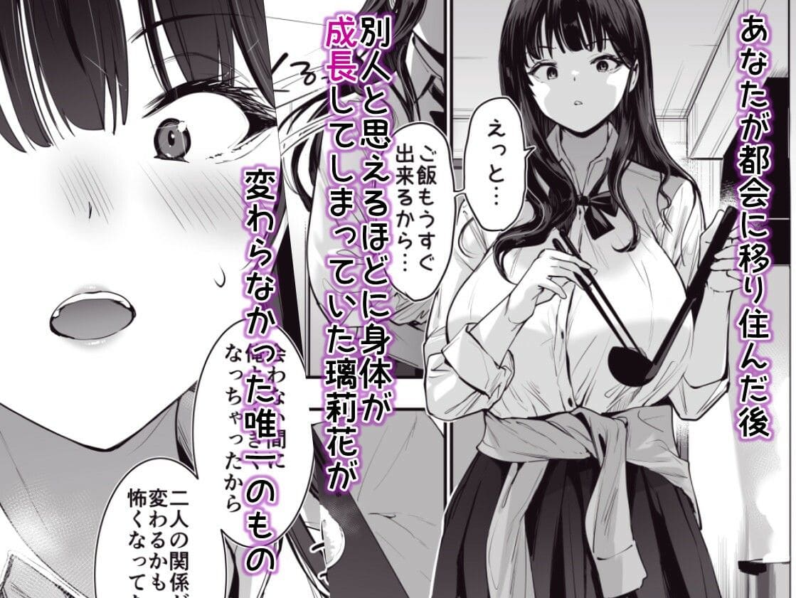 都会のギャルに変身した璃莉花の曲線美