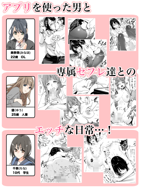 チーム☆ラッキー エロ同人