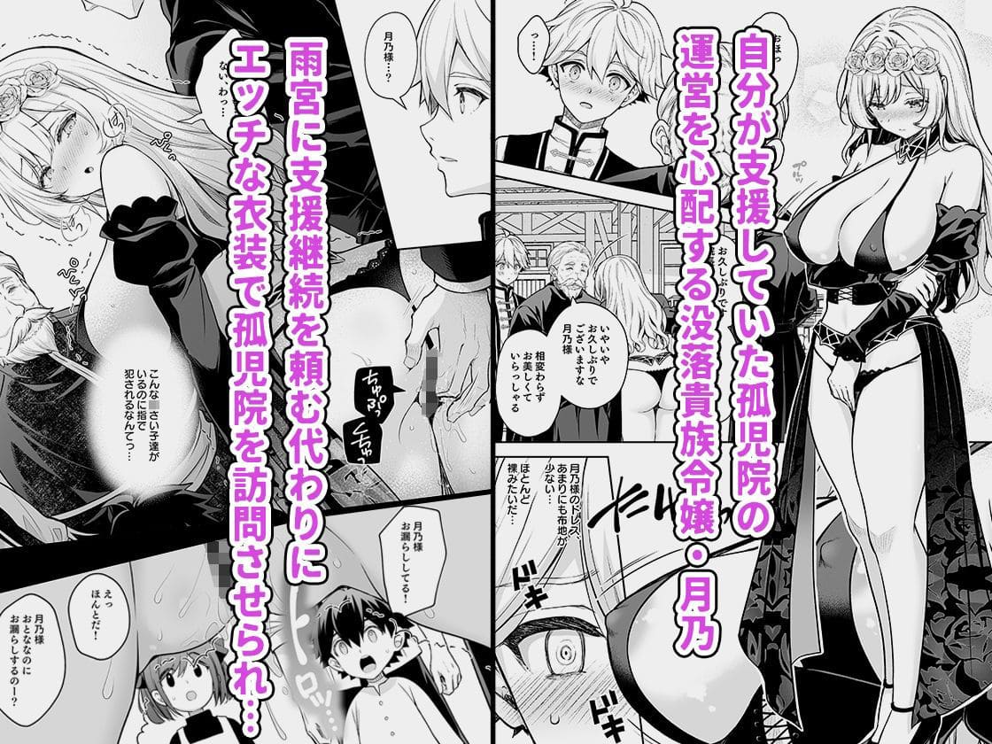 隷嬢の小夜曲 第三楽章 サンプル画像 月乃の苦悩