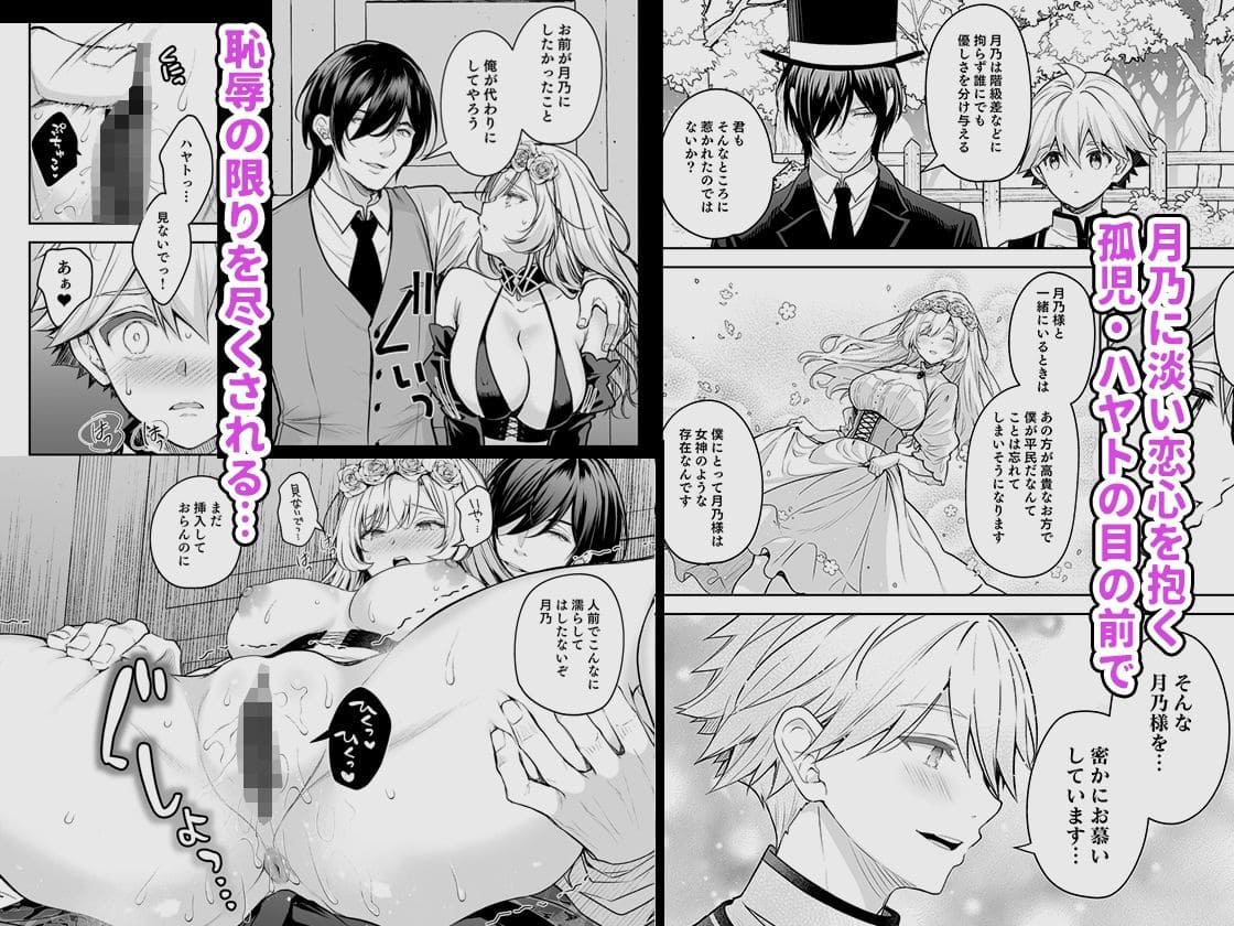 隷嬢の小夜曲 第三楽章 サンプル画像 雨宮の執着