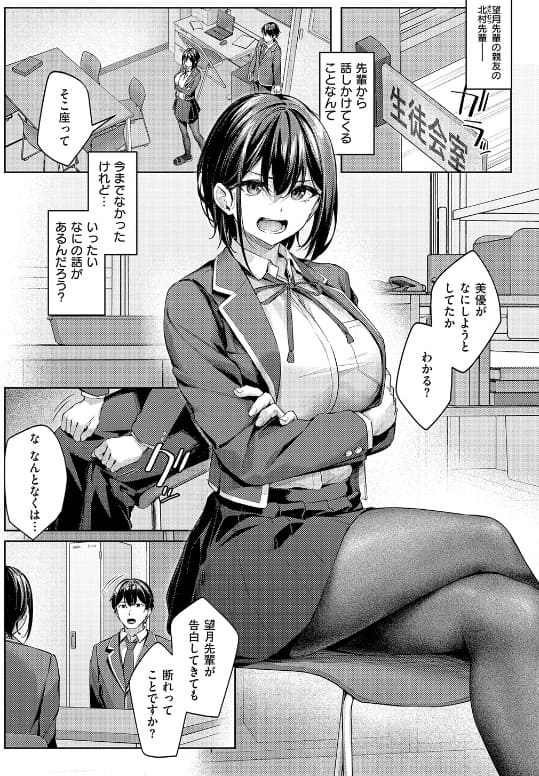 柔乳もーめんと【デジタル特装版】 立ち読み 無料サンプル画像 2