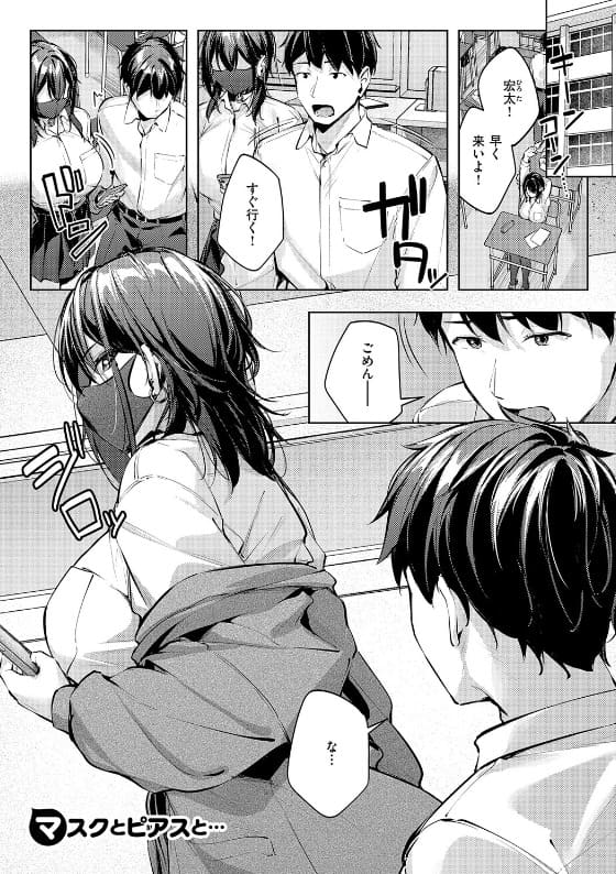 柔乳もーめんと【デジタル特装版】 立ち読み 無料サンプル画像 5