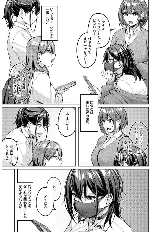 柔乳もーめんと【デジタル特装版】 立ち読み 無料サンプル画像 7