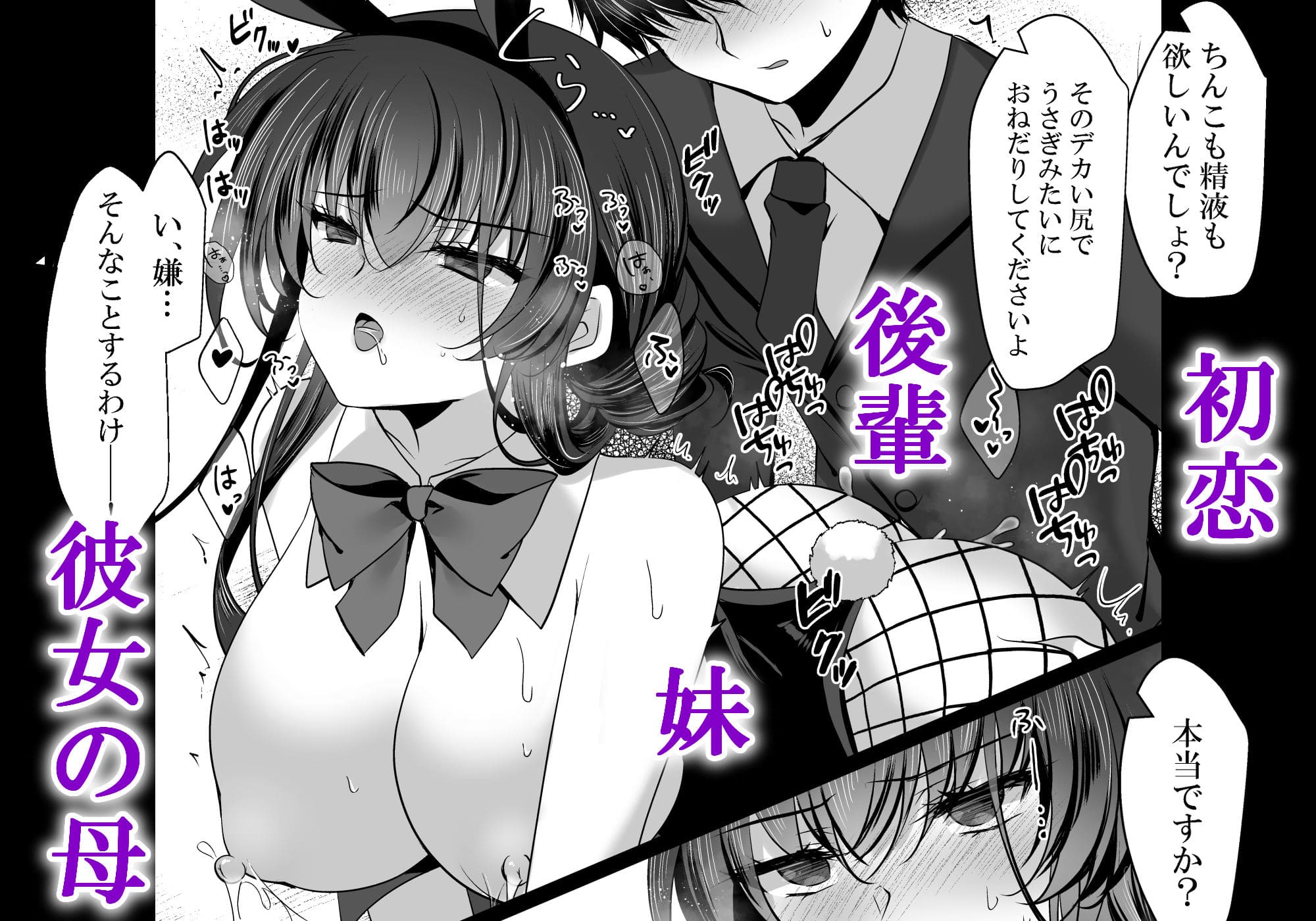 催●カノジョ番外編のサンプル画像6。特典映像を彷彿とさせるコマ割り