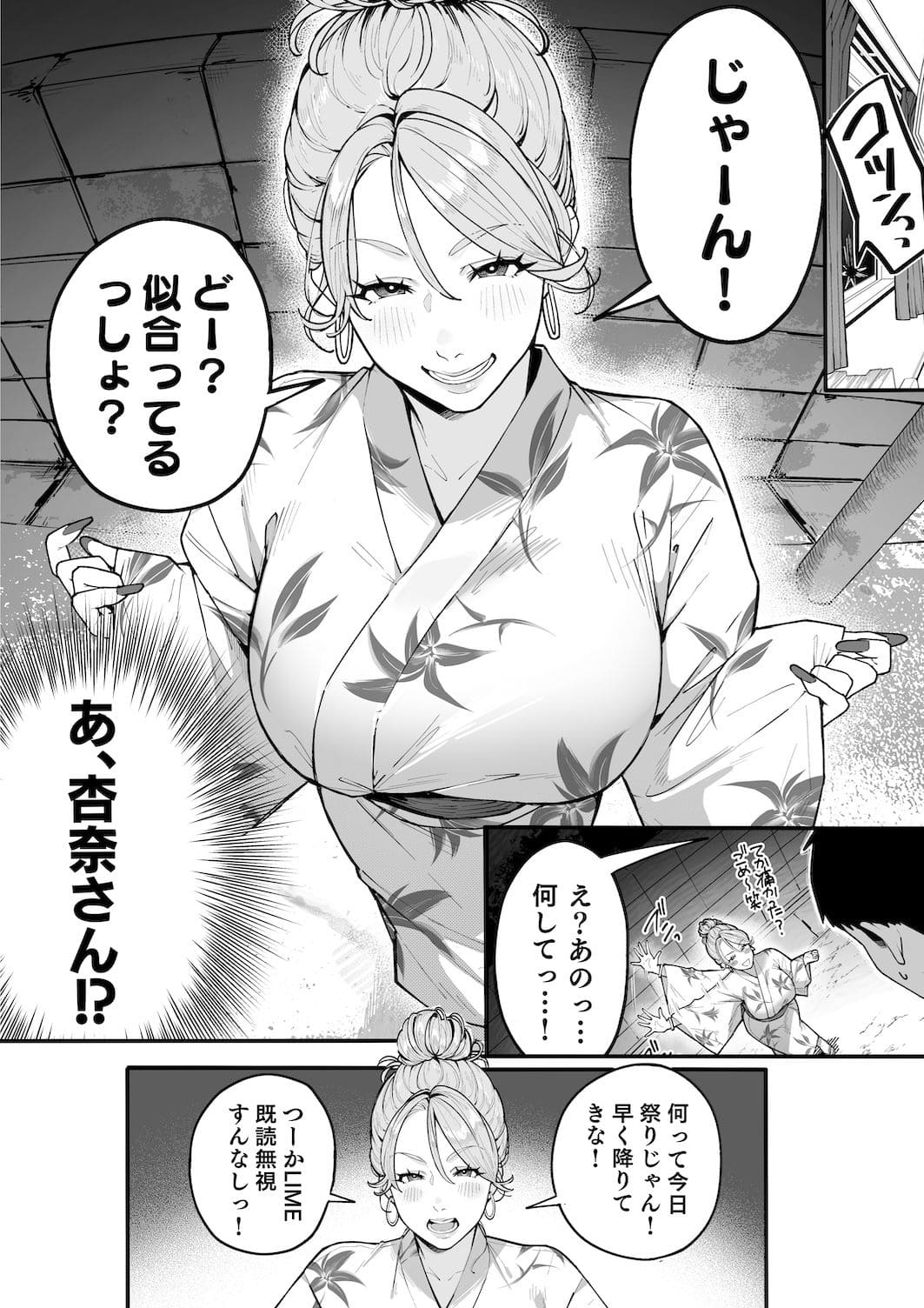 ギャルママ杏奈さん2 サンプル画像2
