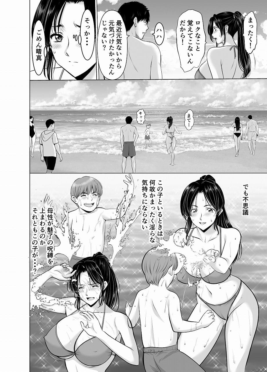 人妻陰陽師サクヤ2 淫堕篇：理性が崩壊する瞬間