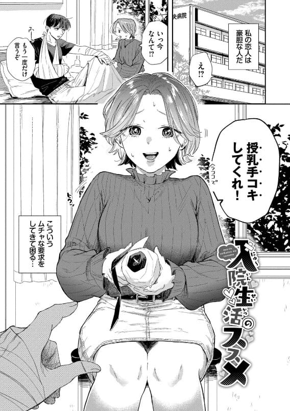 素直が一番きもちいい 無愛想な彼氏との求愛セックス