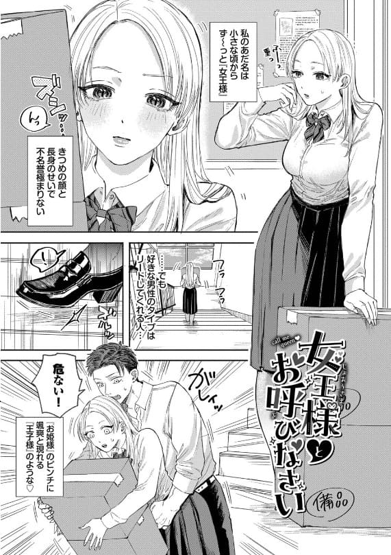 素直が一番きもちいい ヒロインの恥じらう表情