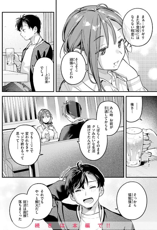 サービス終了のお知らせ 読後感とノスタルジー