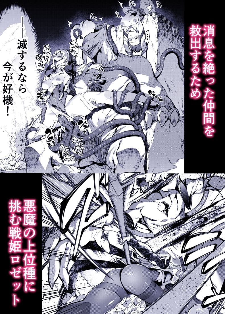 神姫堕とし 孕ませ 背徳感 演出