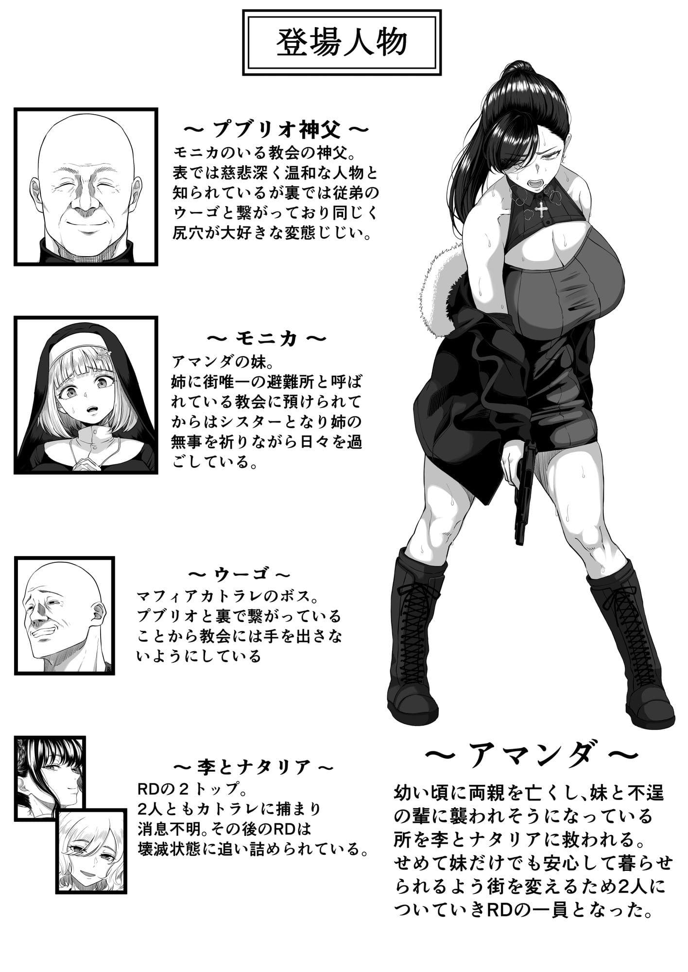 尻穴便女 壊参の最終ページイメージ。