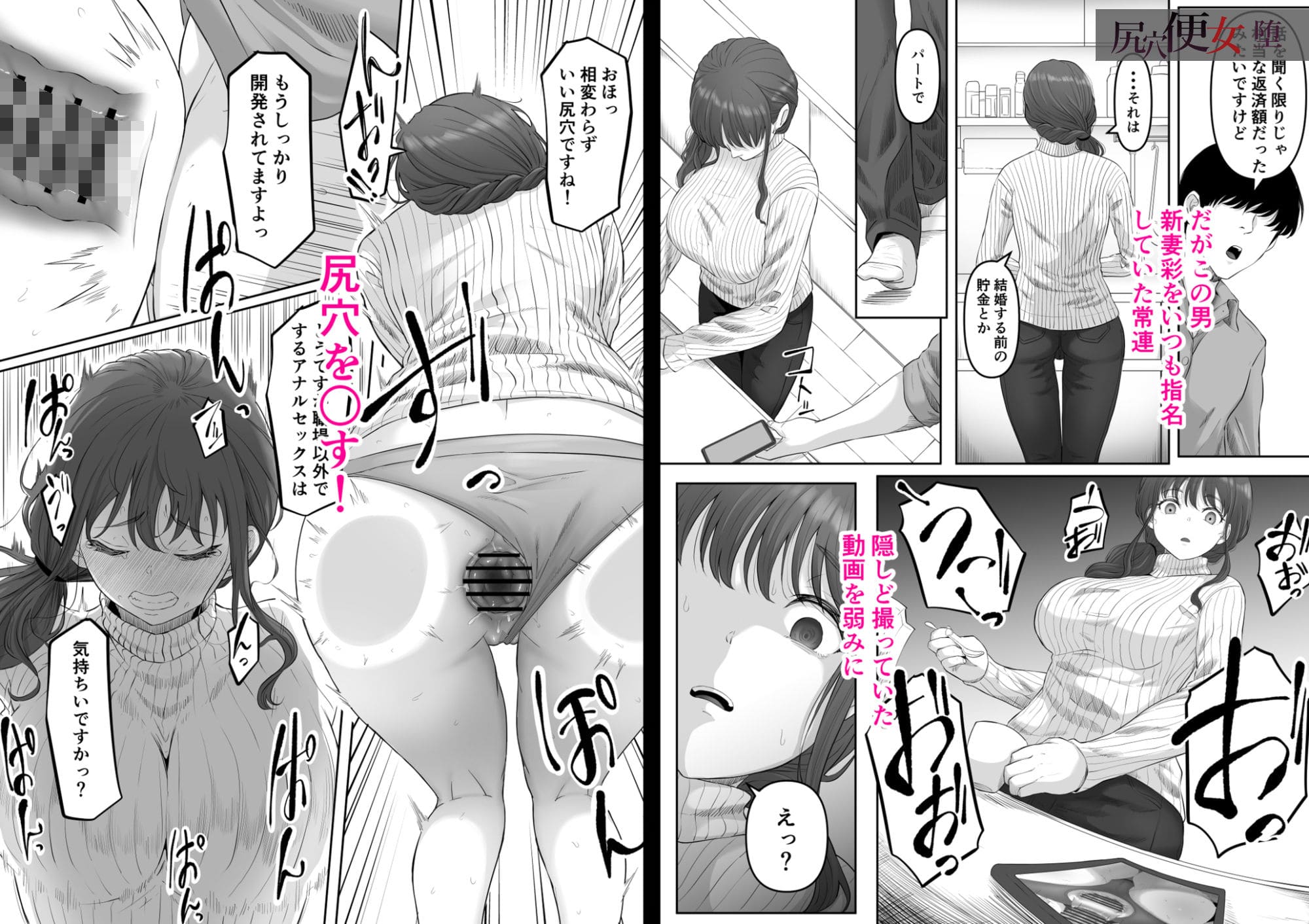 尻穴便女 総集編 サンプル画像6 黒ごま製造工場 緻密な描き込み