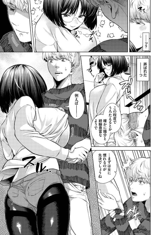 そばにいたい フェラ ぶっかけシーン