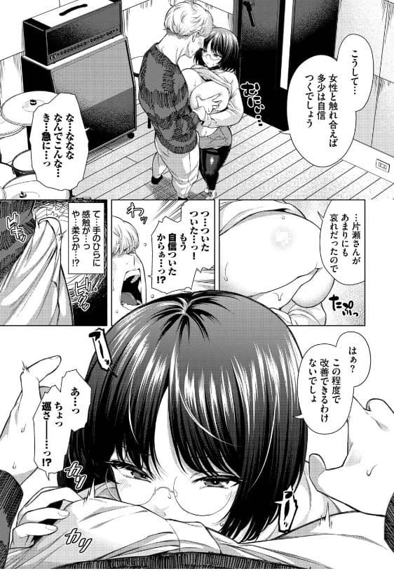 そばにいたい 表情のギャップ 快楽シーン