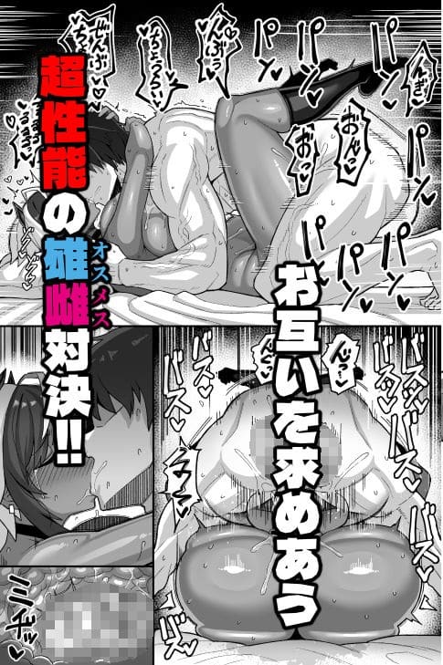 圧倒的な快楽に溺れる連続射精とザーボテの衝撃シーン