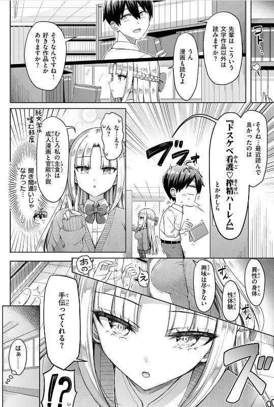 部室内での密着背徳シーン