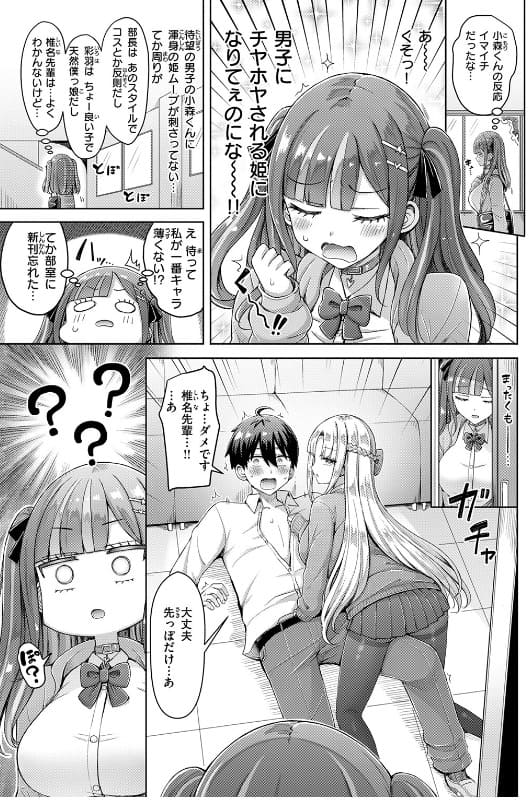 天然ボクっ子彩羽のブルマ姿