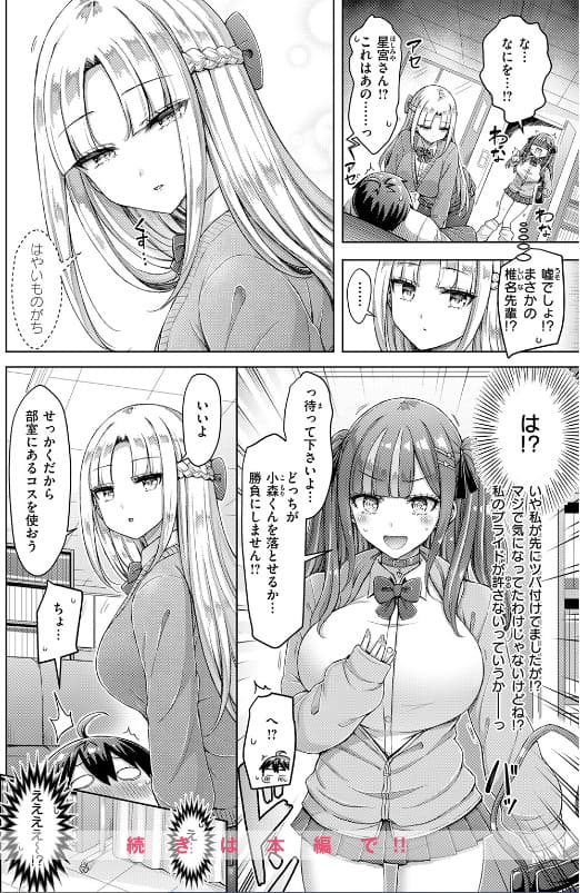 バニーガール姿の秋子先輩