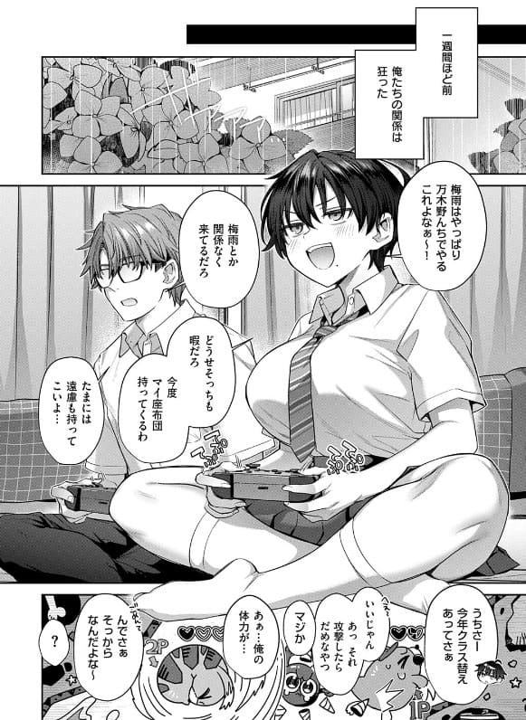 トモ×えち-First Love-の密着プレイシーン。汗や体液の臨場感あふれる表現で没入感の高い描写