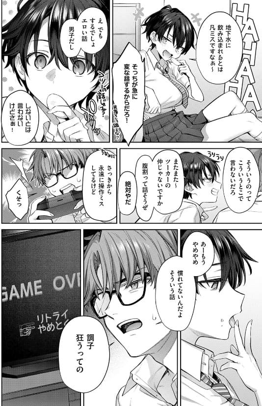 トモ×えち-First Love-のパイズリシーン。視覚的な刺激と二人の感情の揺れが丁寧に描かれる見どころ