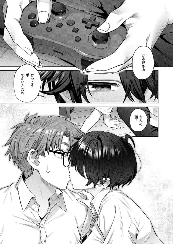 トモ×えち-First Love-の中盤展開。恋人ではないけれど身体を重ね続けてしまう危うい関係性