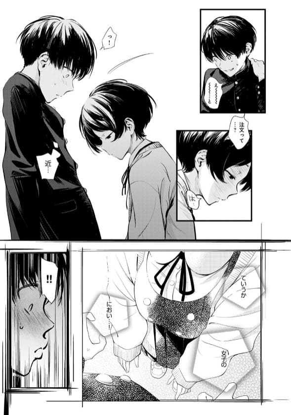 図書委員さんの裏メニュー サンプル画像 6 歯車 執筆