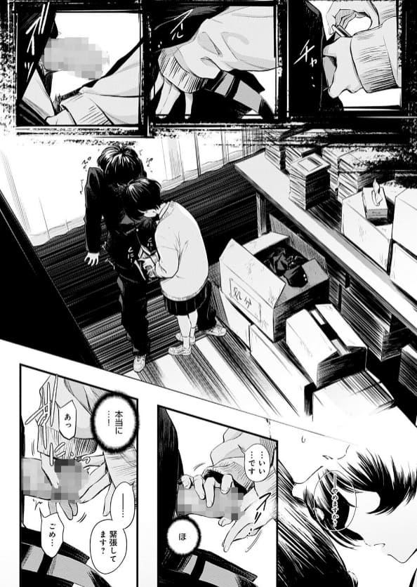 図書委員さんの裏メニュー サンプル画像 7 心理描写