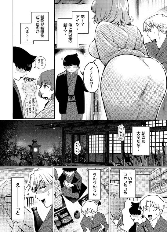 トラベリング・エラー 飲み会での険悪な雰囲気