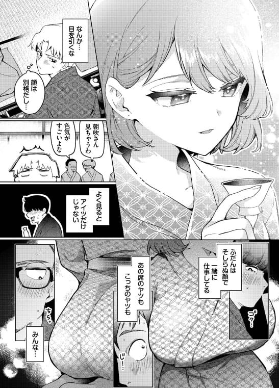 トラベリング・エラー 絶頂を迎える二人の表情