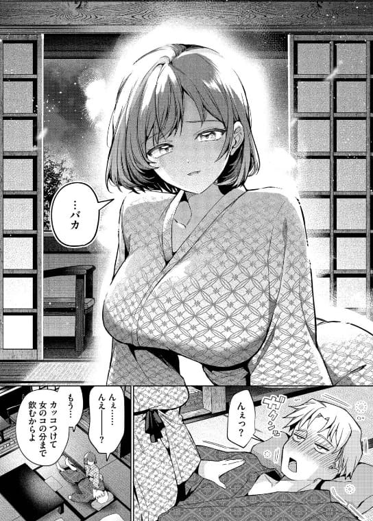 トラベリング・エラー ラストシーンの二人の距離感