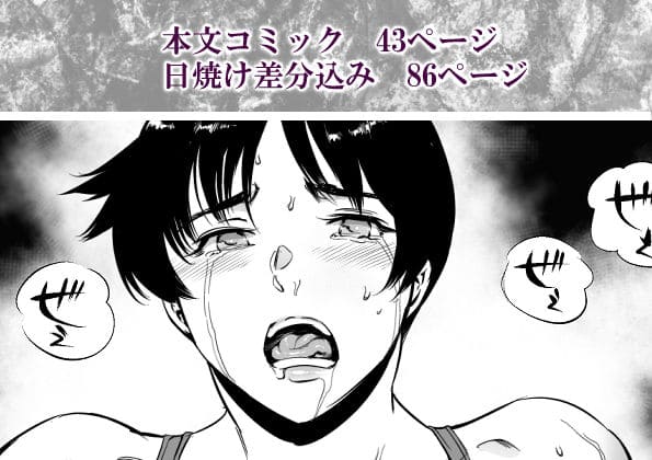 絶頂 断面図 アクメ シーン