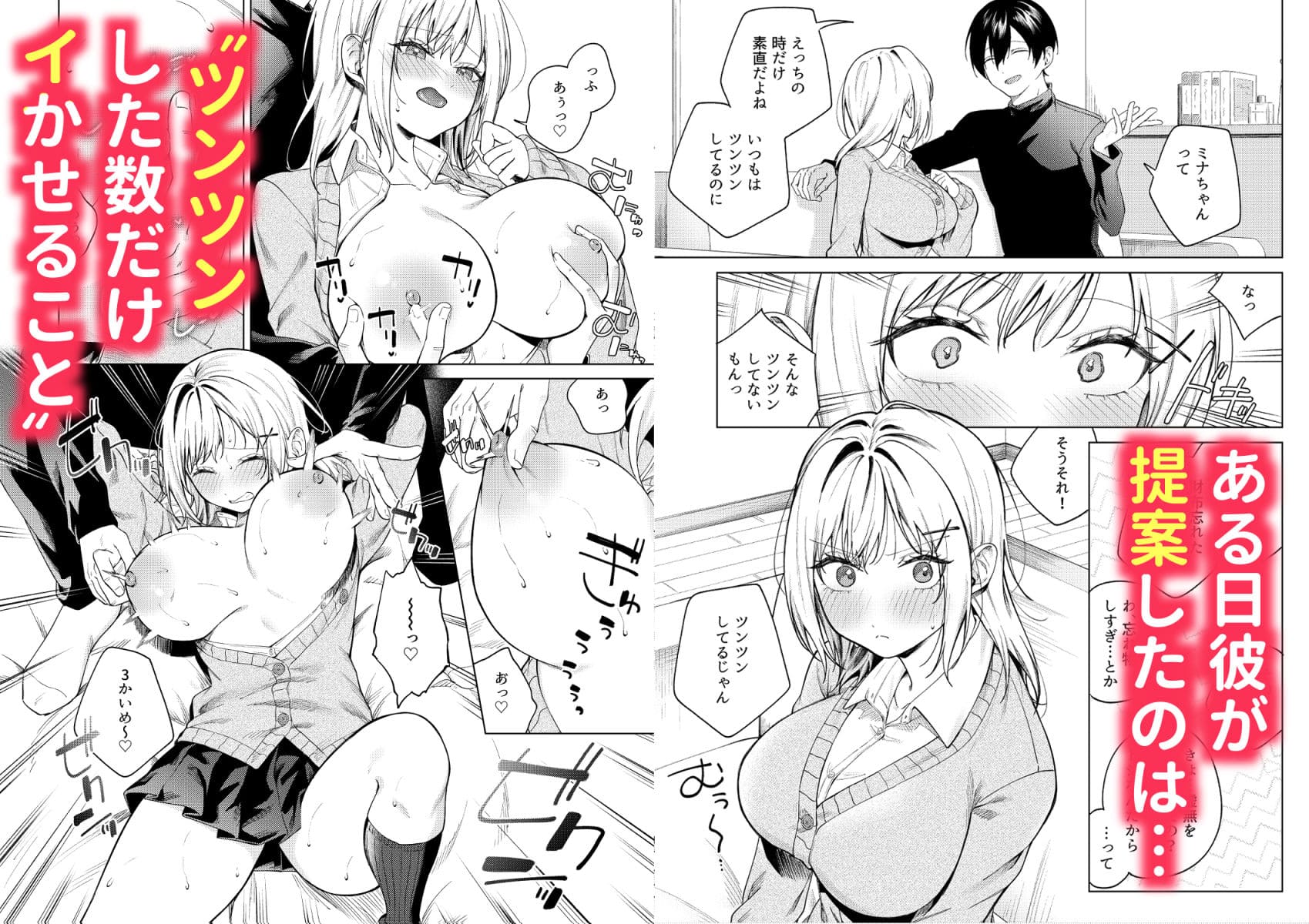 ツンの数イくツンデレ系彼女 サンプル画像3 のど奥フェラで悶絶するヒロイン