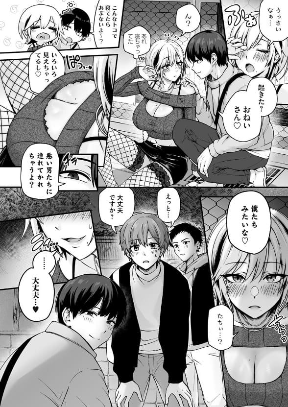 公園での3P 2穴責め 絶頂表情