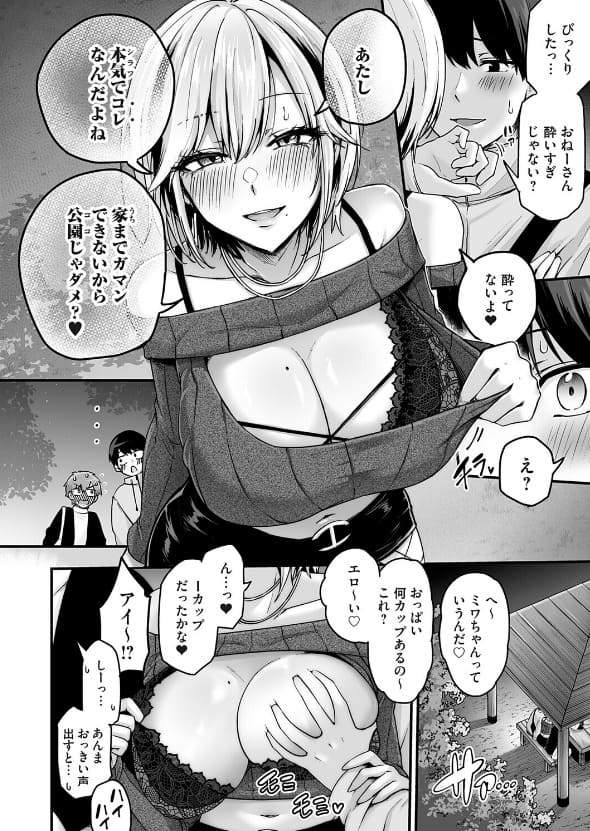 アンロック・デ・ザイア case1 結末への期待