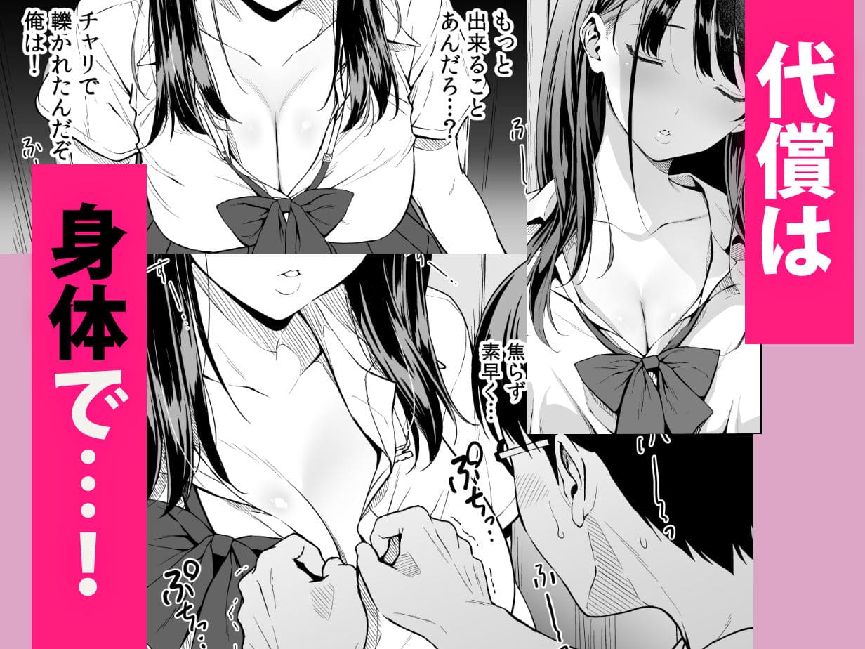 腹立つギャルと保健室で生ハメしたあの日の放課後 サンプル3：ギャルの巨乳とエロい体