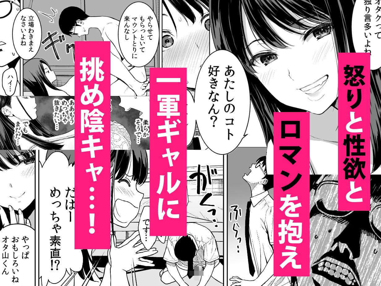 腹立つギャルと保健室で生ハメしたあの日の放課後 サンプル7：読後感最高のセフレ合意シーン